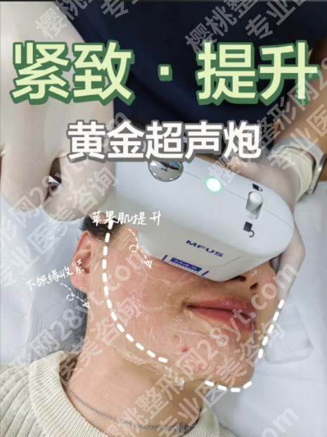 黄金超声炮能维持多久？3个月就松了，因为90%人没做好这3件事