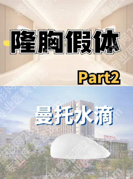 做曼托隆胸可以维持多久？“保质期”真能到20年吗？
