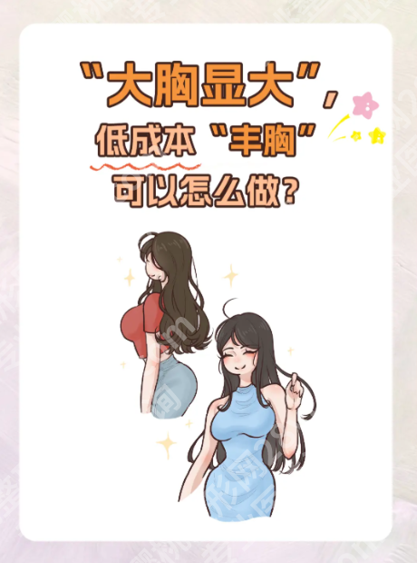 湘雅医院可以做隆胸手术吗？3大核心方案+真实案例，三甲技术放心选
