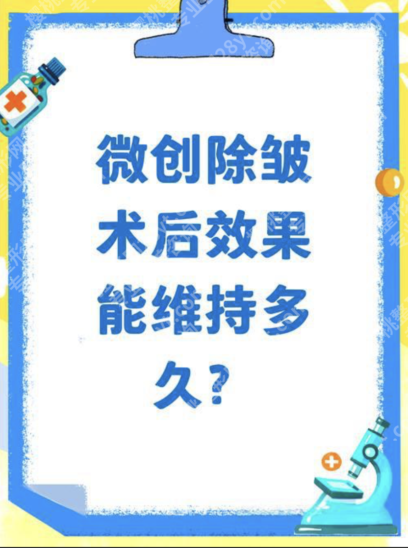 微创除皱可以维持多久？选对适合自己的，教你多撑50%效果