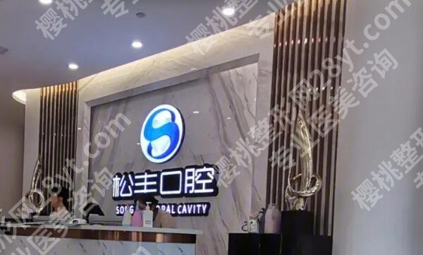 濮院牙科哪家好？在线看这几家医院来了
