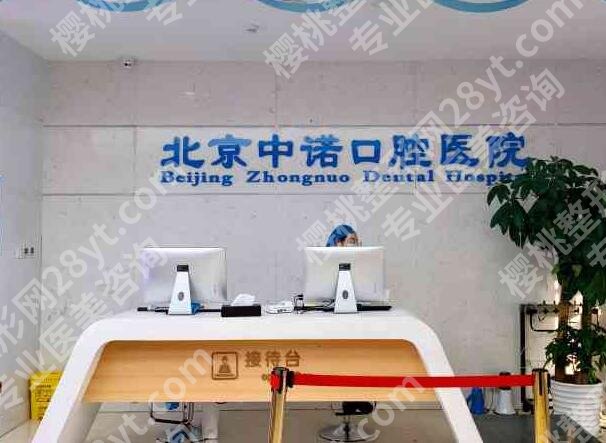 北京做牙齿矫正便宜又好有哪些？这几家医院技术好还不贵_速看