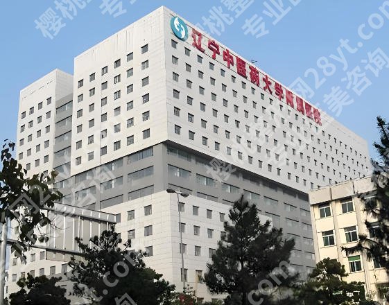 辽宁中医药大学附属医院隆胸好吗？中医背景+假体隆胸案例，安全吗