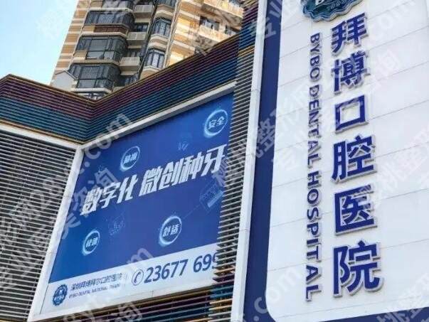 南昌哪家医院牙科好？本地人私藏的5家高性价比医院来了