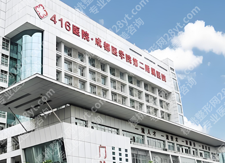 成都医学院第二附属医院除皱手术怎么样？科室介绍，除皱案例反馈来了