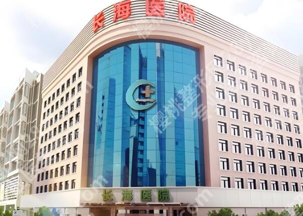上海长海医院隆胸价格多少？2025假体/自体费用表，预算党必看