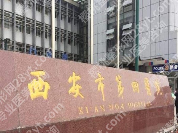 西安四院隆鼻多少钱?材料、费用、避坑点全说透