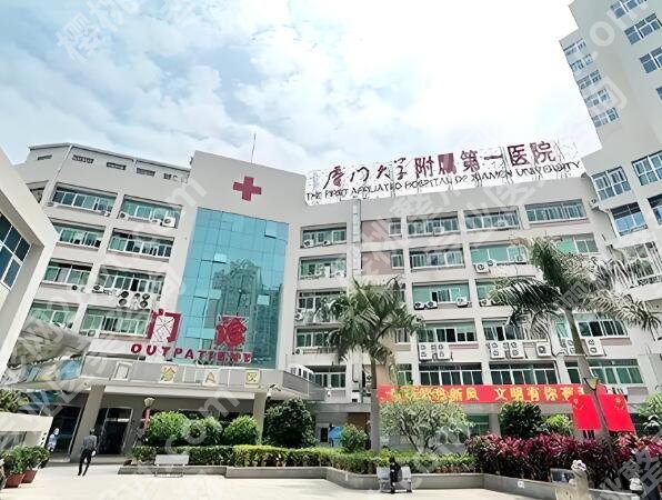 厦门第一医院植发费用是多少?真实收费明细+避坑指南来了