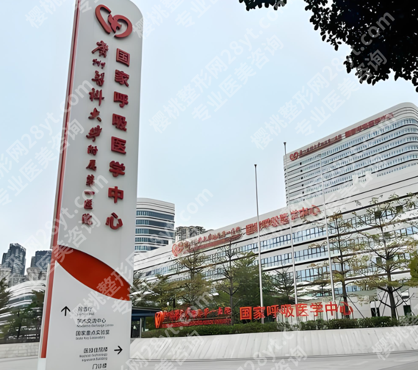 广州荔湾区牙科医院有哪些？这几家性价比拉满，医院名单揭晓
