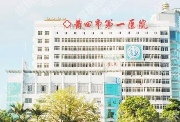 莆田做双眼皮整形医院有哪些？这几家医院技术稳，速收藏
