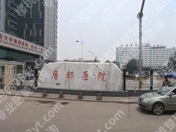 唐都医院双眼皮埋线多少钱?3000+就能做?这些隐形成本别忽略