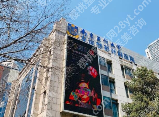 南京医科大学友谊医院做双眼皮怎么样?真实恢复过程,口碑医生在线盘点了