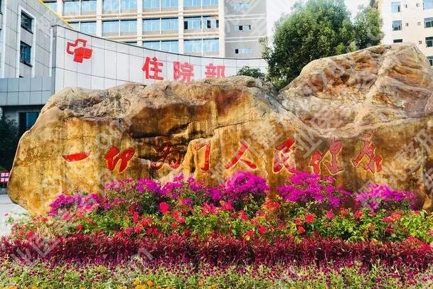 郴州做鼻子手术医院哪家好？2025口碑医院推荐来啦