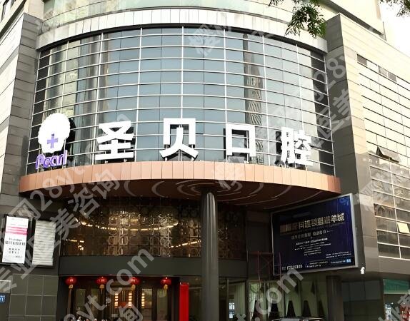 西安牙科医院有哪些？本地人看牙都找这几家