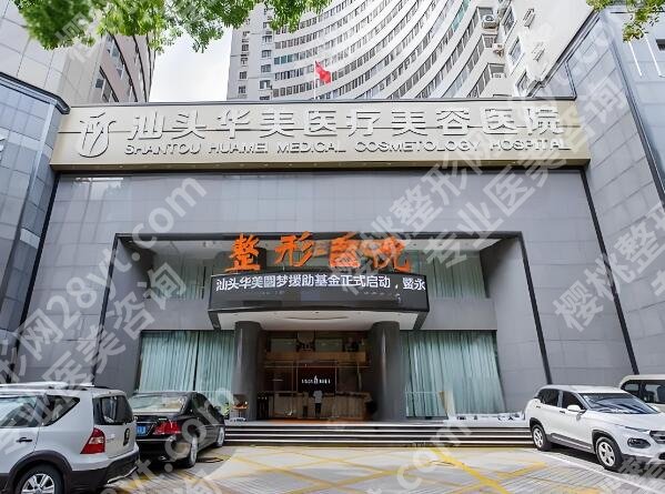 汕头隆鼻哪家医院好？5家宝藏机构曝光