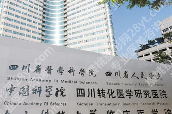 成都好的皮肤科医院排名如何？口碑机构推荐，这四家不错过