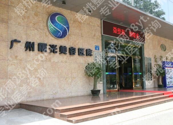 广州曙光医院祛斑价格多少？2025价格曝光，医院咨询查看