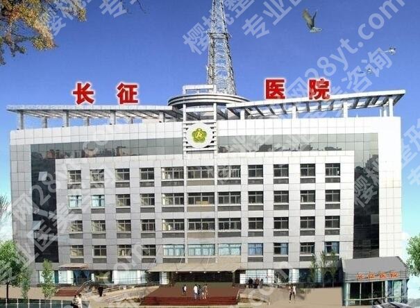 长征医院做鼻子好吗？医院信息+挂号攻略这里盘点