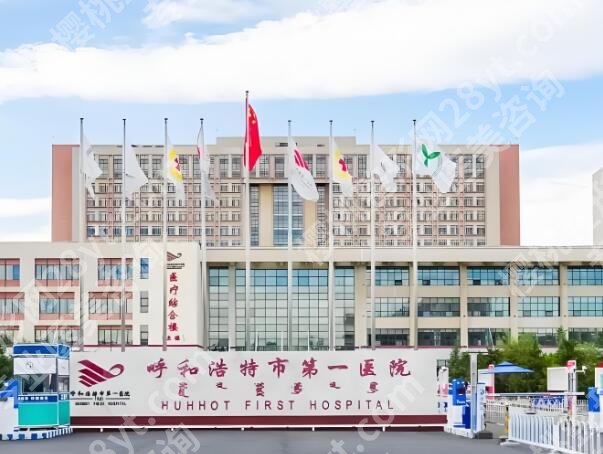 呼市牙齿矫正医院排名哪家好?正规又靠谱的几家医院分享