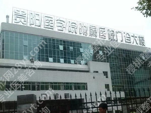 割双眼皮贵阳哪个医院好?本地姐妹亲测推荐啦