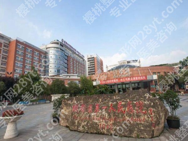 成都第一人民医院激光祛痘收费情况怎么样？收费明细整理好了