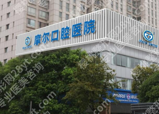 上海民营口腔医院排名前十哪家好？top10医院名单严选