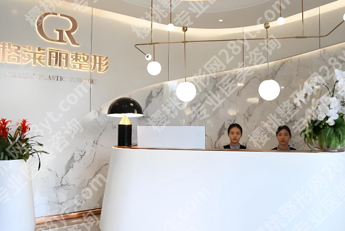格莱丽整形技术好吗？医院简介，热门项目这里看
