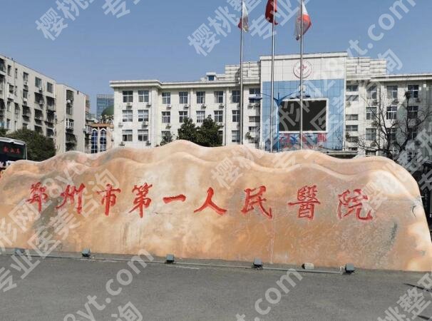 郑州排名前三的割双眼皮医院有哪些?实测热门医院名单,不踩雷