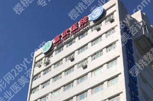 宣武医院隆胸专家有哪些？热门医生名单公布啦