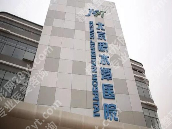 积水潭医院双眼皮价格是多少？