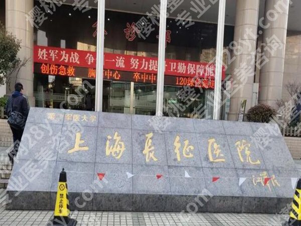 长征医院脂肪填充价格是多少？收费明细，医生信息揭晓