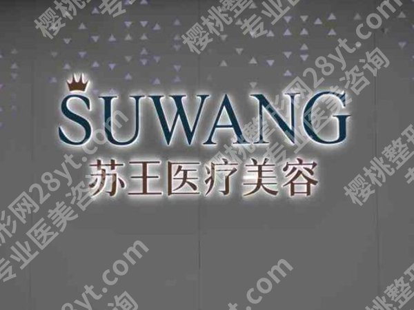 淮安隆鼻医院哪个好？医院名单在线看，不要犹豫哦