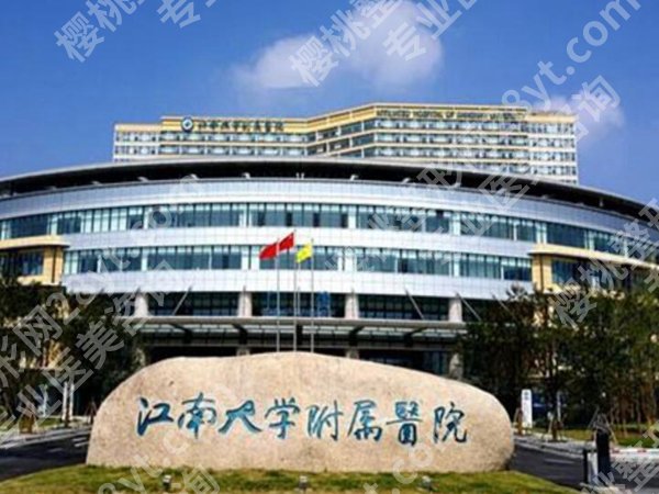 镇江做双眼皮哪家好？双眼皮审美好，医院资料汇总