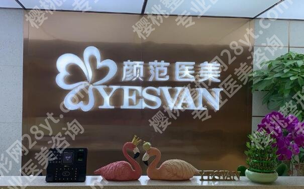 上海颜范医疗美容医生怎么样？热门医生，医院信息大盘点
