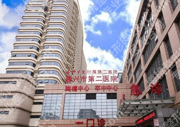 嘉兴做双眼皮哪个医院比较好？这几家医院技术稳还避坑