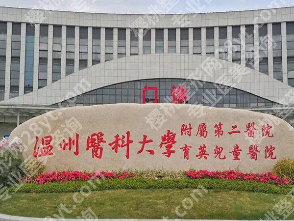 温州医科大附二院隆鼻怎么样?材料/恢复/价格全透明,正规军果然靠谱