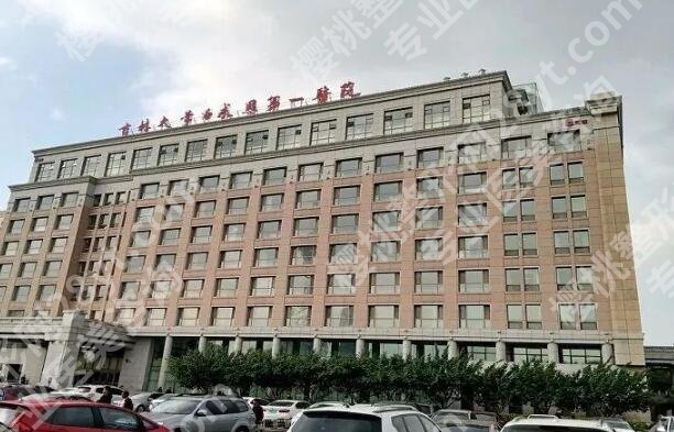 吉大一院隆鼻价格多少？新收费标准+影响因素全解析
