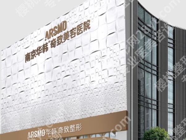 南京医美整形医院排名前十有哪些？严选这几家医院来了