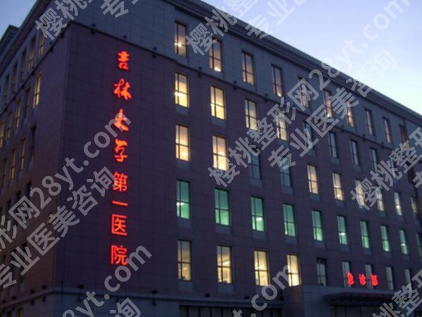 吉大一院隆鼻怎么样？2025真实案例+价格表+就诊攻略全揭秘
