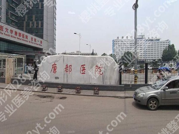 唐都医院双眼皮专家有哪些？这三位医生藏不住了