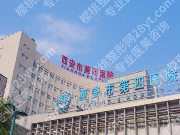 西安四院隆鼻怎么样？本地姐妹亲测的避坑指南+真实体验