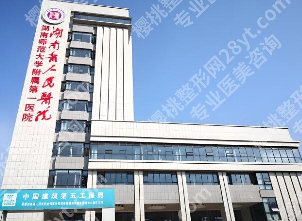 长沙丰胸整形医院哪里好？公立私立靠谱医院这都有