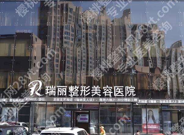 哈尔滨瑞丽割双眼皮多少钱？新价目+避坑指南，普通人闭眼看
