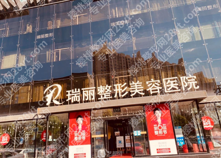 哈尔滨瑞丽和艺星哪个好？测评：不踩雷选择指南