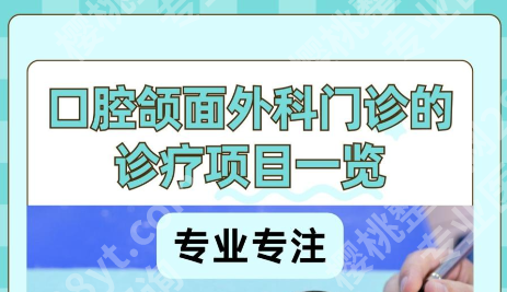 深圳颌面外科医院排名：3个硬标准比排名更重要