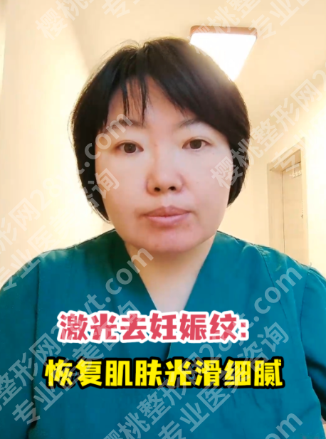 长沙妊娠纹点阵激光哪个医院便宜点?2025低价医院清单+真实价格,宝妈不花冤枉钱