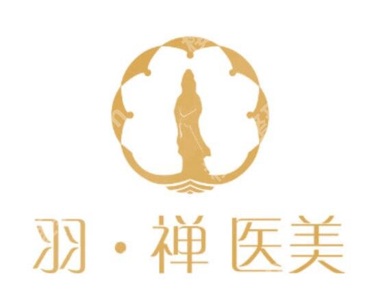 哈尔滨羽禅医美正规吗？内行人扒完放心冲