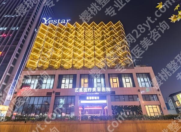 黑龙江艺星吸脂价格是多少？普通人能冲的价位+避坑指南，看完不纠结