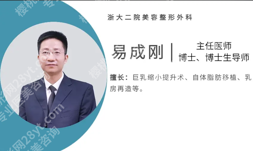 浙医二院易成刚隆胸多少钱？本地宝子实测+价格明细避坑指南