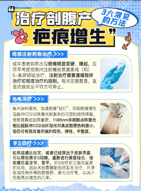 剖腹产疤痕增生怎么才能去除?3阶段+宝妈实测,告别“蜈蚣疤”